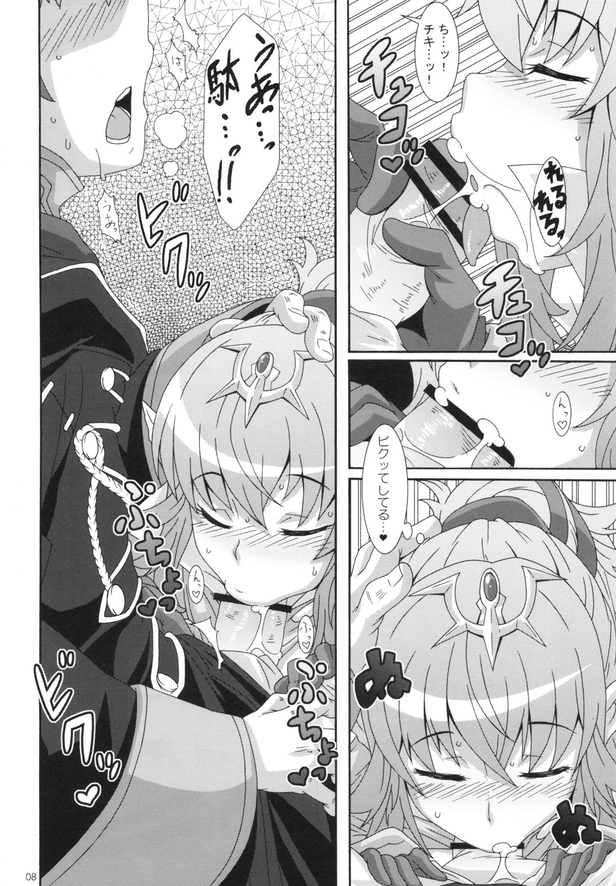 (C82) [Akusei-Shinseibutsu (Nori)] Shinryuu Hanayome (Fire Emblem Awakening) page 7 full