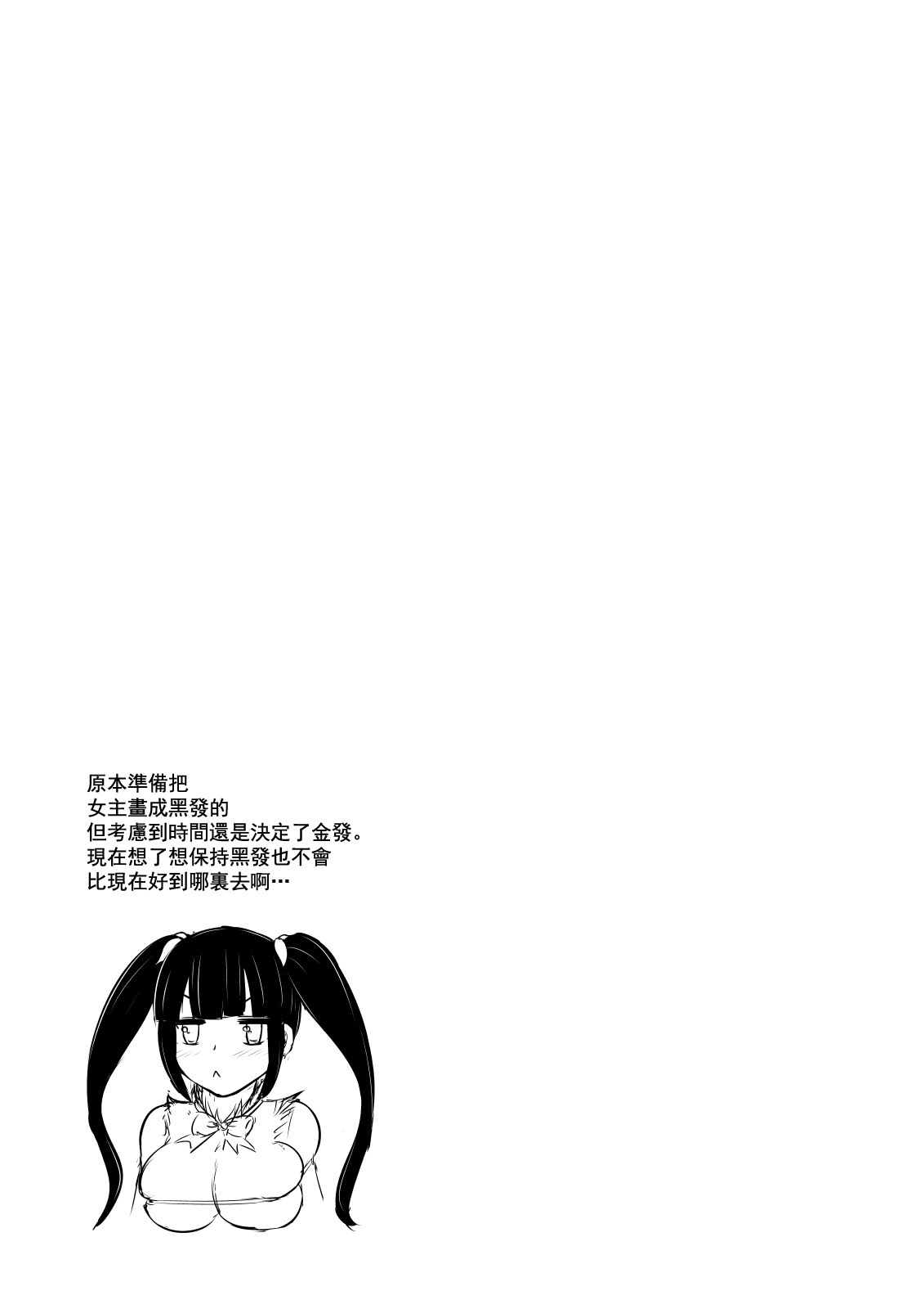 [Shiroi Shinoshino (Shinoda Kazuhiro)] Hitoinu Ureshon Tomarazu [Chinese] [兴趣使然的绅士组] [Digital] page 28 full