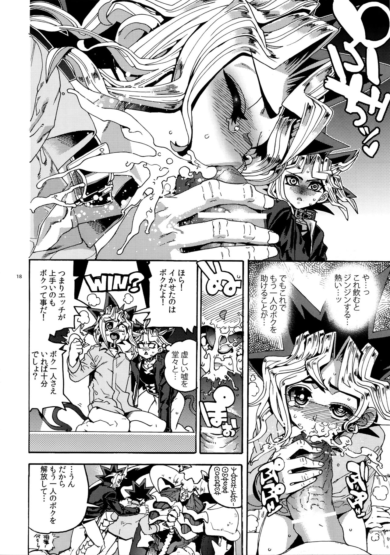 (SUPER25) [Quartzshow (hari)] Mamo × Masu Akuma no Toriko (Yu-Gi-Oh!) page 17 full