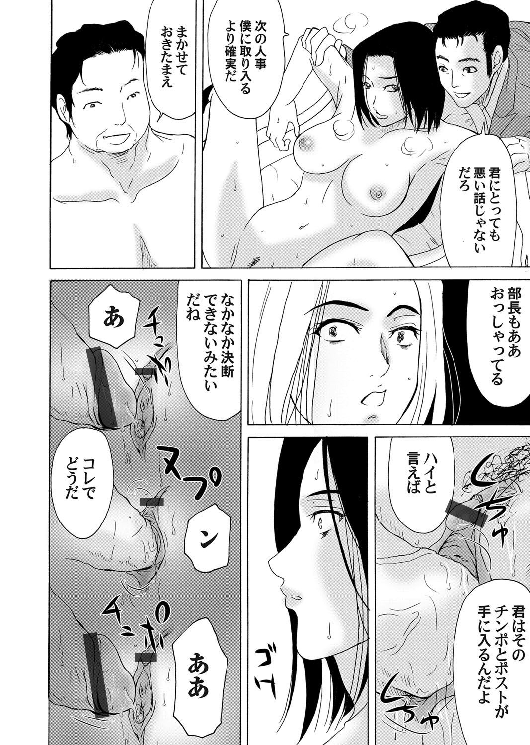 COMIC Magnum Vol. 31 page 29 full