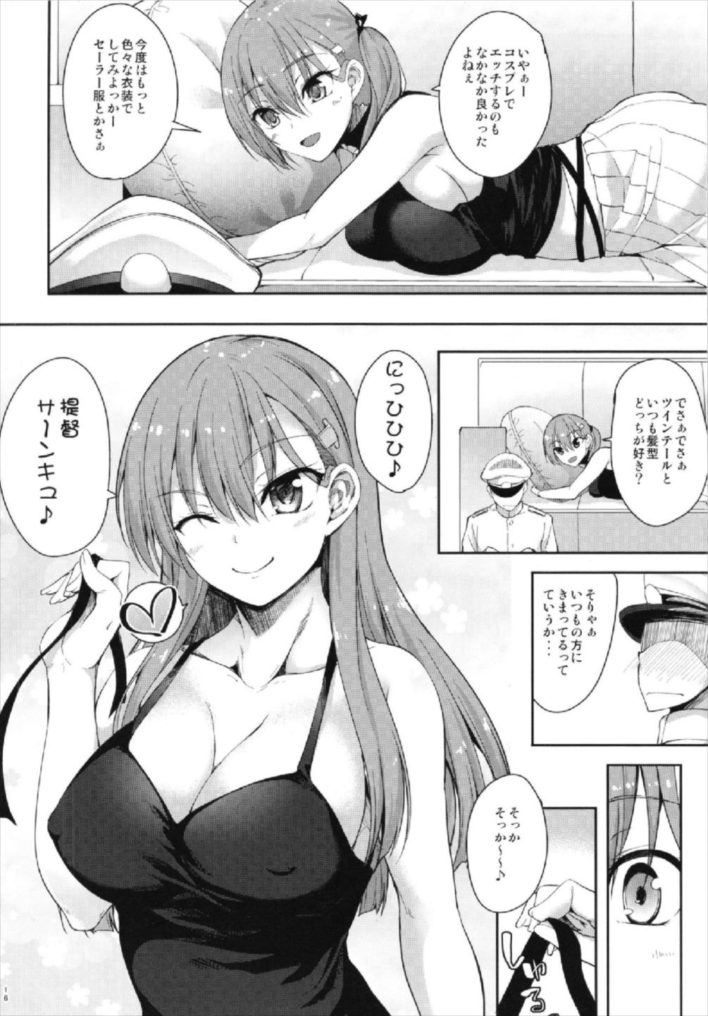 (C93) [Mugen@WORKS (Akiduki Akina)] Suzuya mo Cosplay Suruyou (Kantai Collection -KanColle-) page 16 full