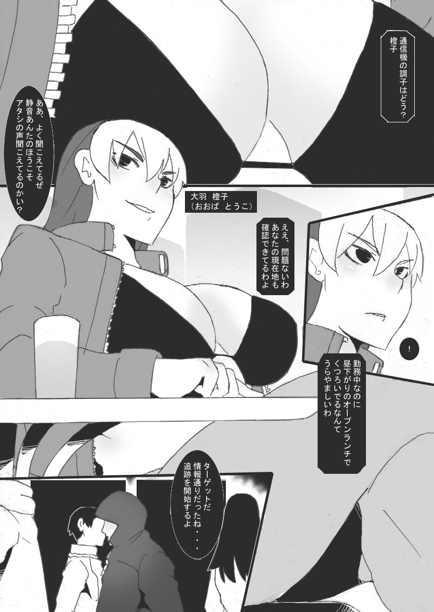 [Junk Island (RYU)] Reijoku no Ori Hobaku [Digital] page 3 full