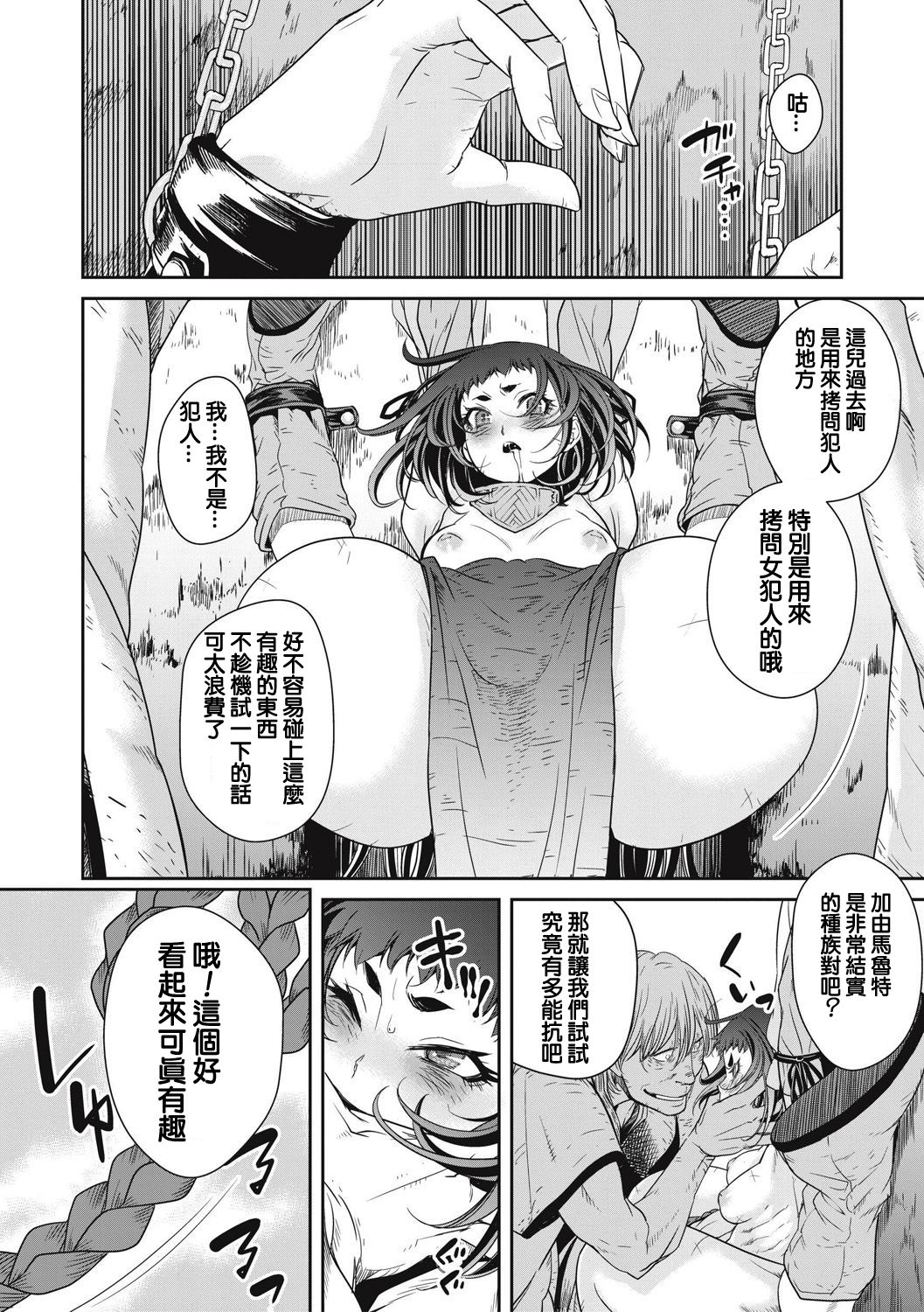 [Akae Shirou] Ingan Giga Ch. 2 [Chinese] page 18 full