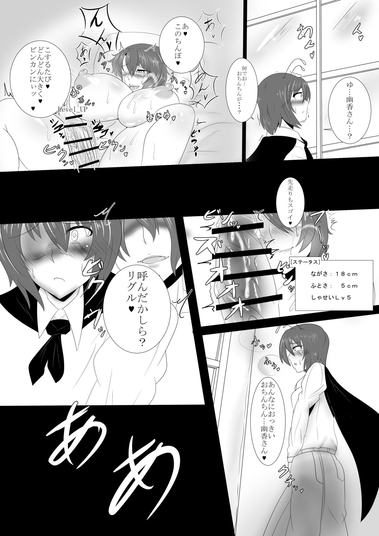 [Black_Sugar(Kari) (Kuroi Megane)] Touhou Futabusa ~Kazami Yuuka~ (Touhou Project) [Digital] page 8 full