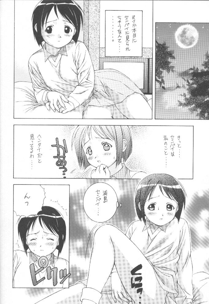 [DOUDANTSUTSUJITOMONOKAI (Doudantsutsuji)] SHINOBOOK 1 (Love Hina) page 9 full