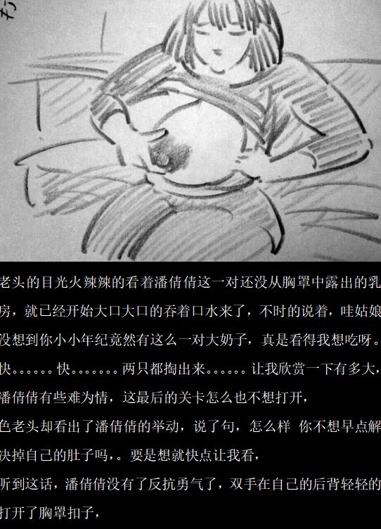 中学生打胎 page 8 full