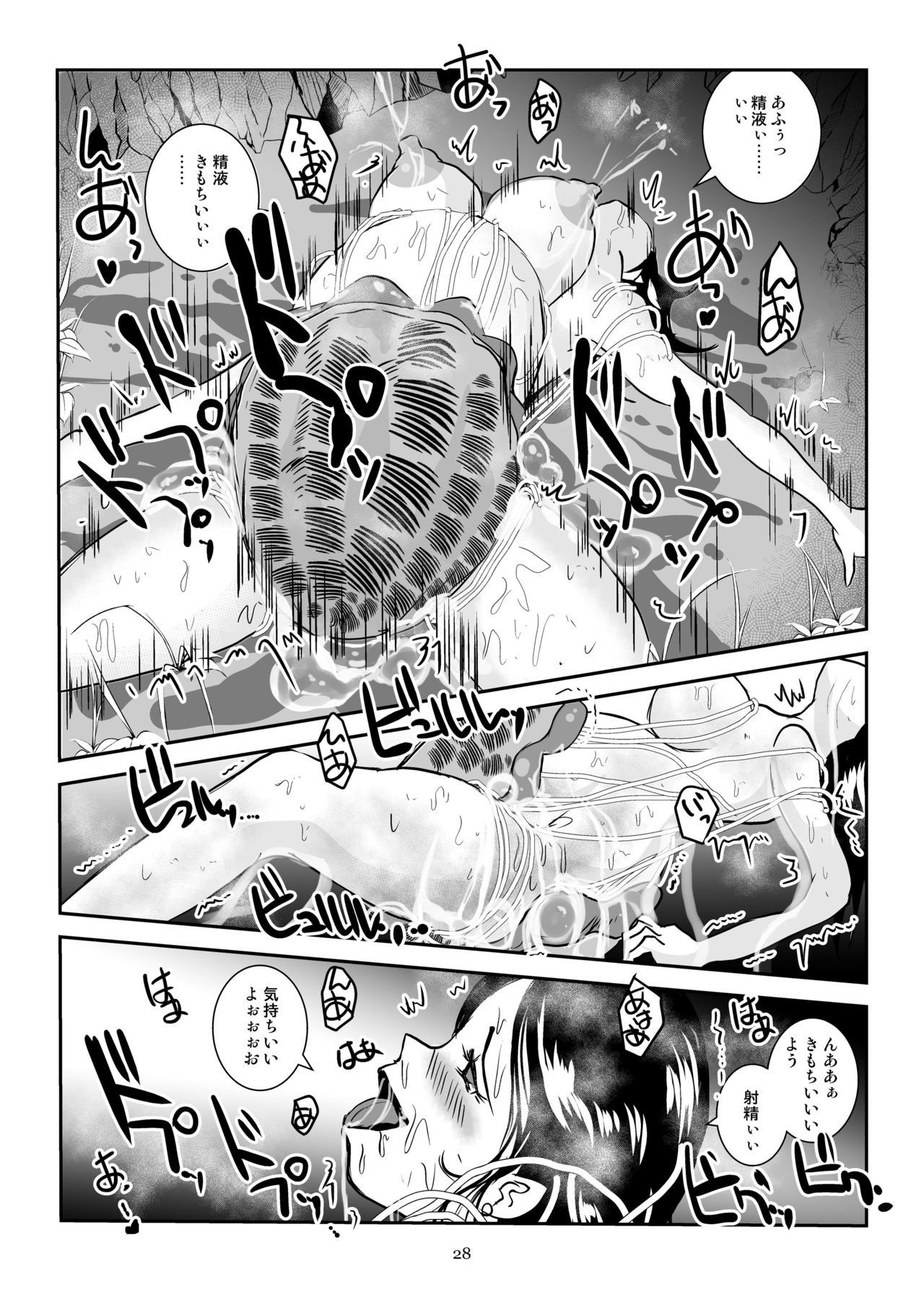 [Lavata Koubou (Takaishi Fuu)] Kaikan Imitation Orb [Digital] page 28 full