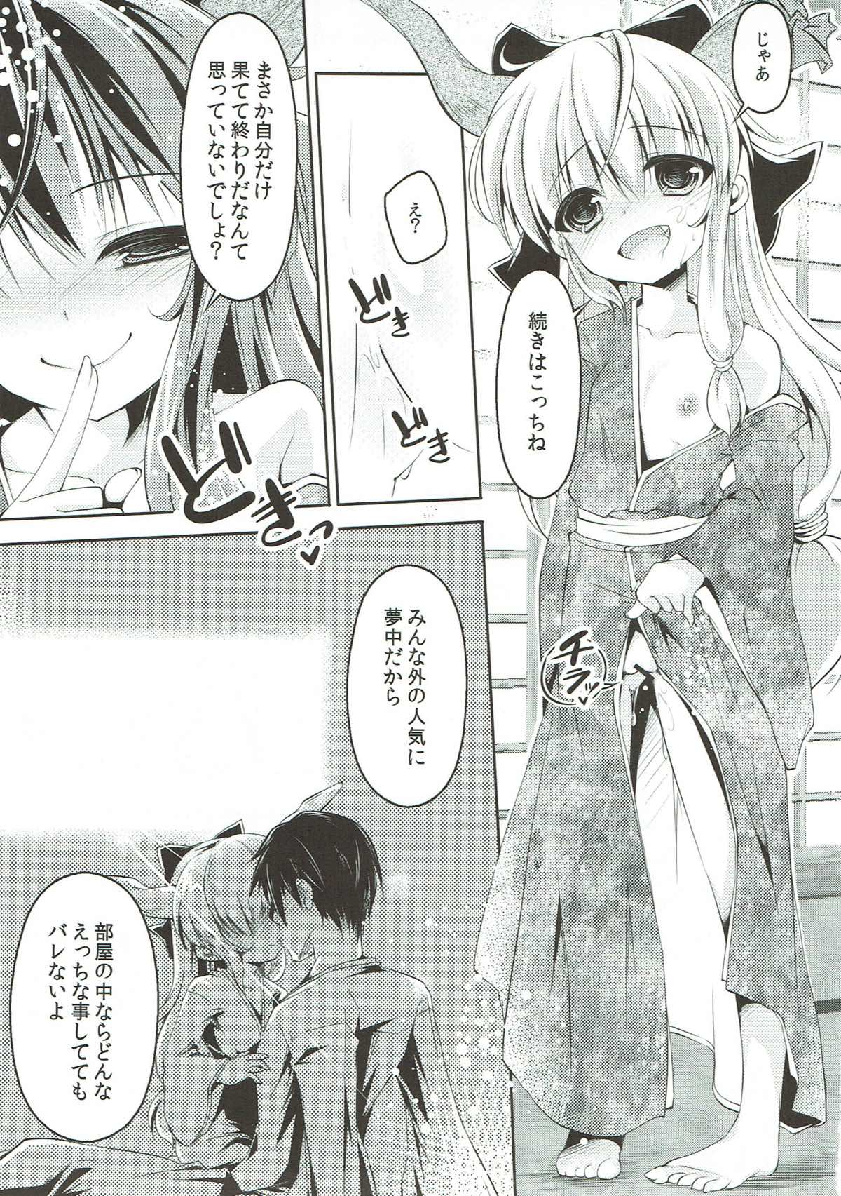 (C84) [ENJOY MIX (Tokiai Haya)] Suika no Iru Aida ni (Touhou Project) page 10 full