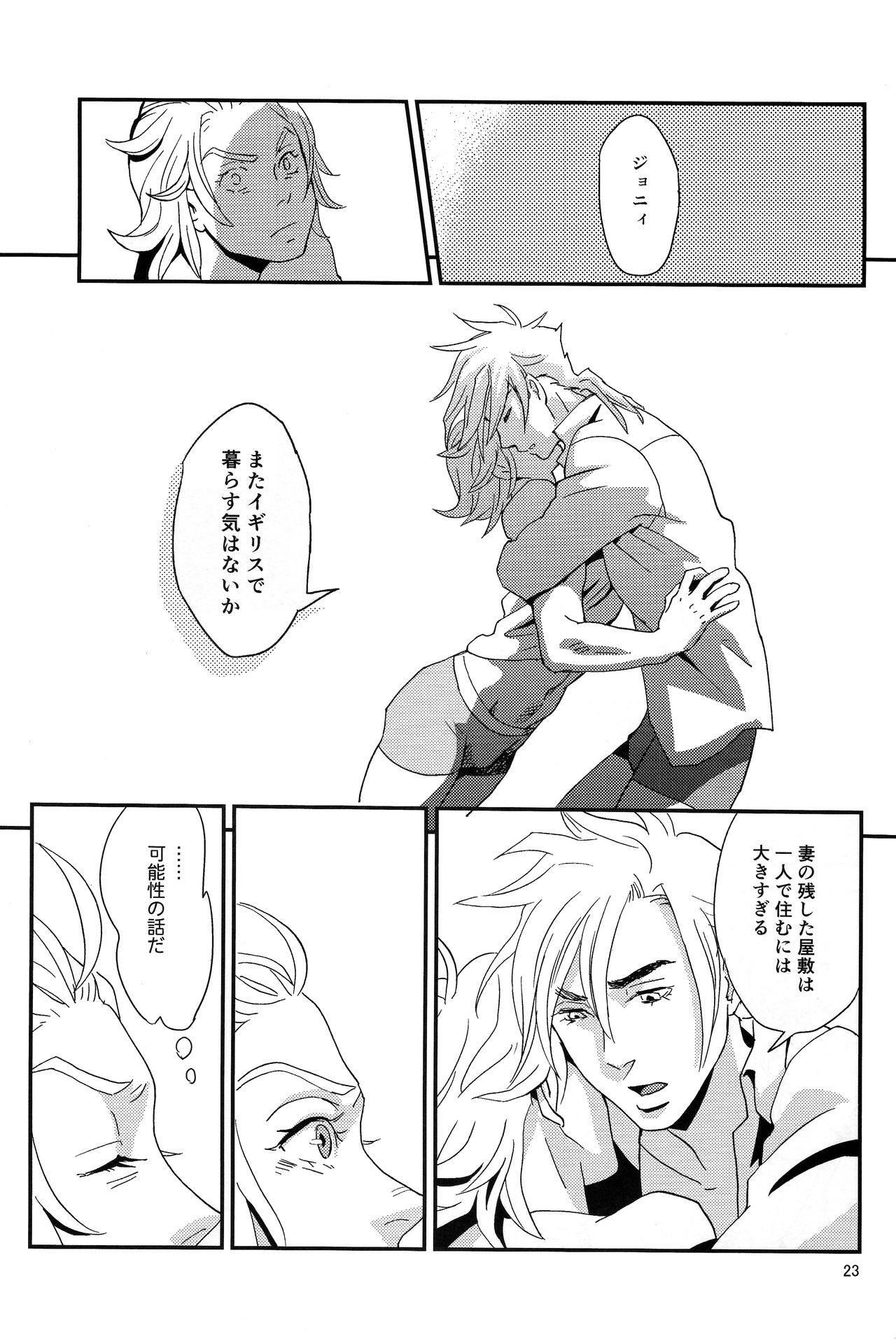 (Golden Blood 11) [Carica (Sasamaru Meka)] My old Kentucky derby (JoJo's Bizarre Adventure) page 25 full