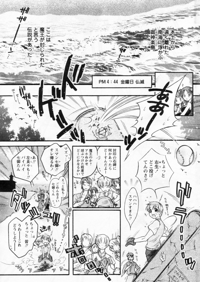 Comic Papipo 2004-11 page 29 full