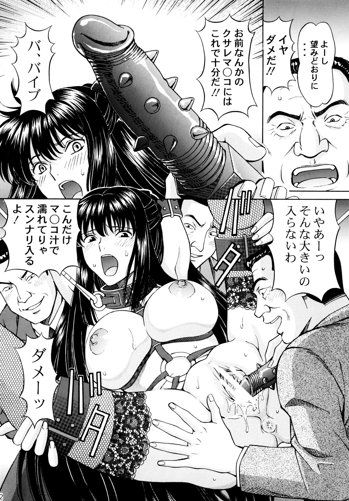 [Shimekiri Sanpunmae (Tukimi Daifuku)] Chijoku! Marina (Gundam 00) page 21 full