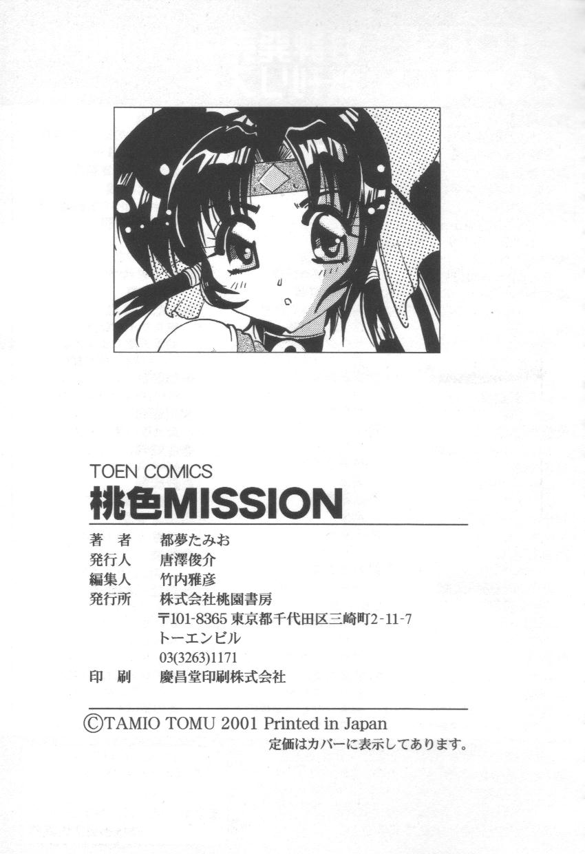 [Tom Tamio] Momoiro Mission page 149 full