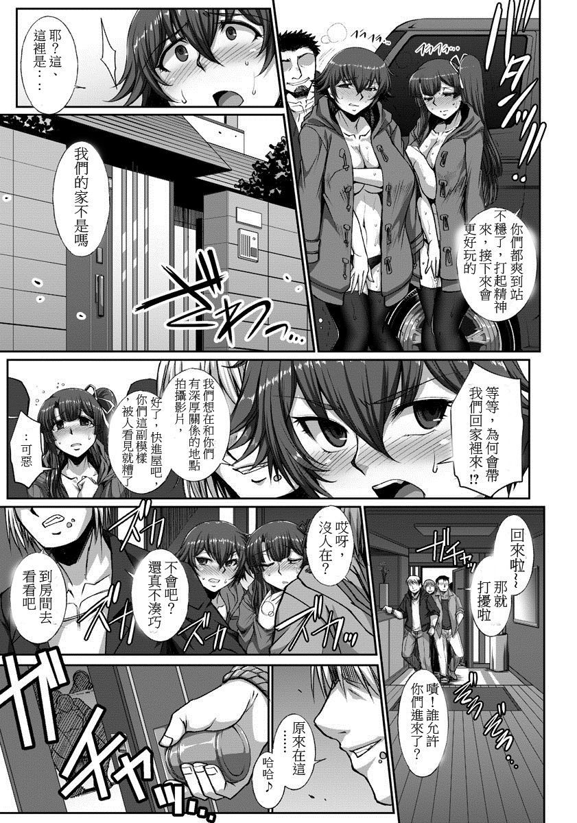 [B-RIVER] Sousei ni Chiru Hana ~Bijin Shimai YariCir Chiroku Nisshi~ Kouhen (ANGEL Club 2017-12) [Chinese] [Digital] page 5 full