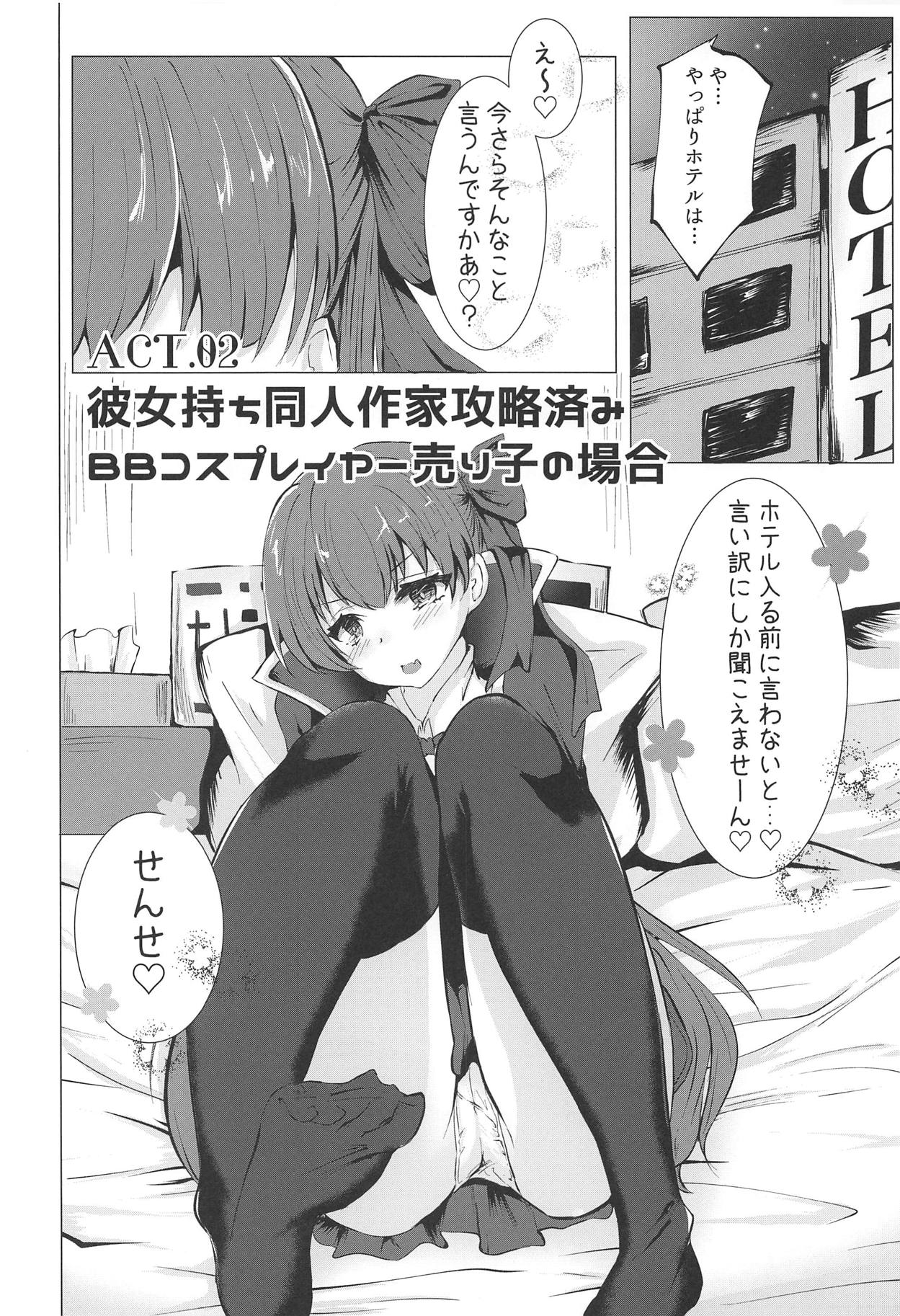 (COMIC1☆14) [Deshutte Itteru Neko (Kotomaro)] Cosplayer wa Mitsu ni Sasayaku (Fate/Grand Order) page 9 full