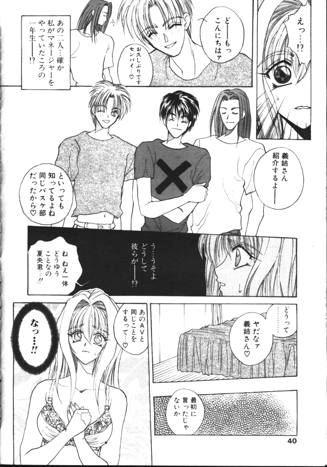 COMIC TENMA 1999-02 page 36 full