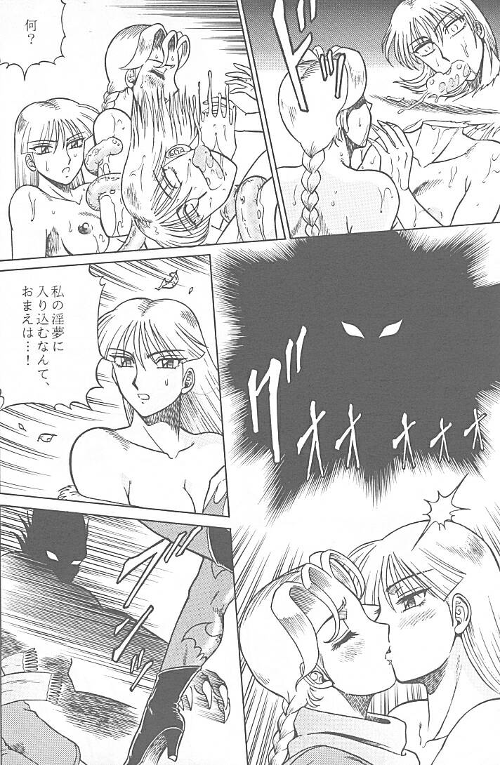 (C48) [Circle Taihei-Tengoku (Aratamaru)] NIGHT HEAD 2 (Darkstalkers, Tekken) page 17 full