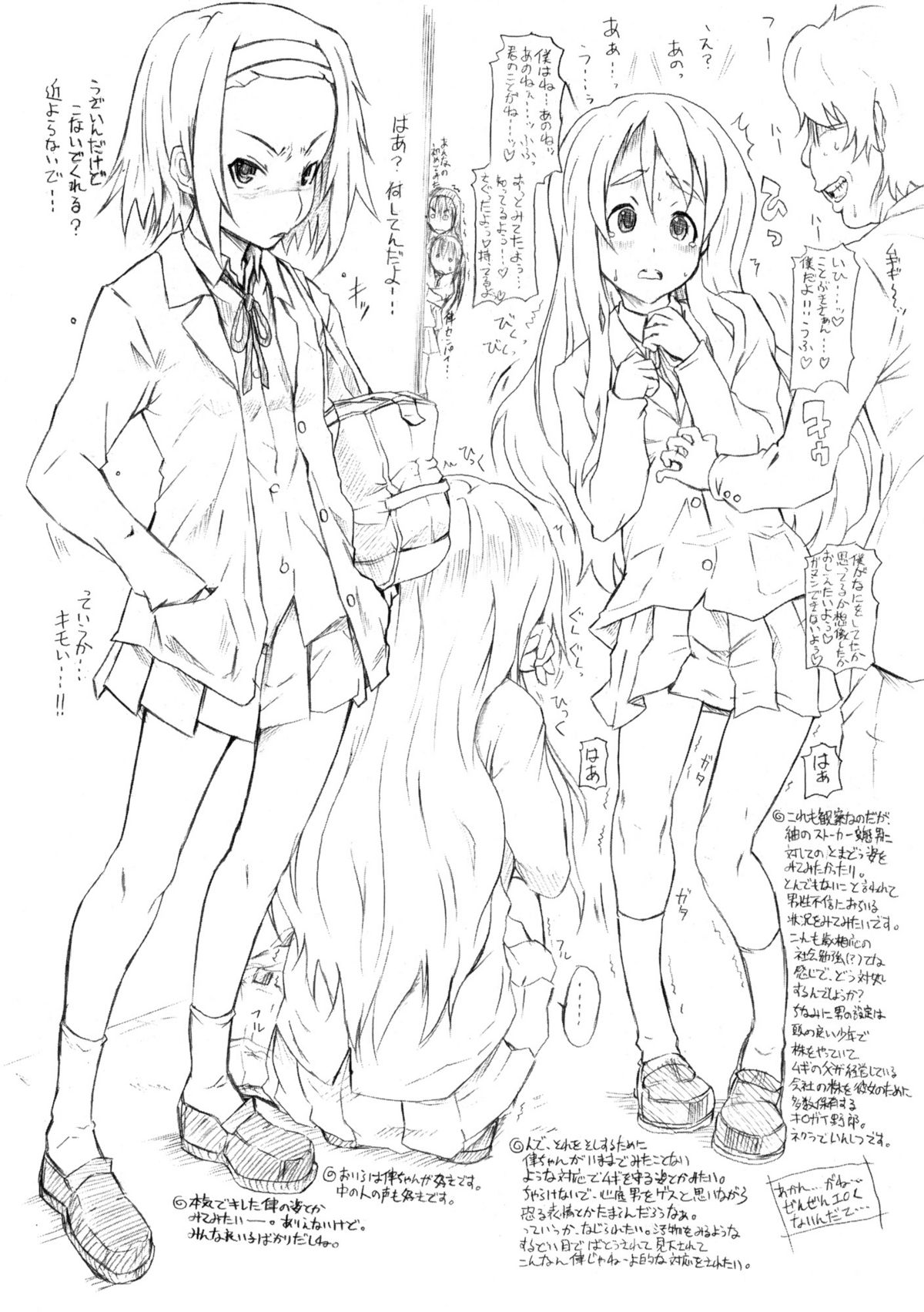 (C79) [Shirando (Shiran Takashi)] LOVE PRETTY CURE 2 (Various) page 24 full