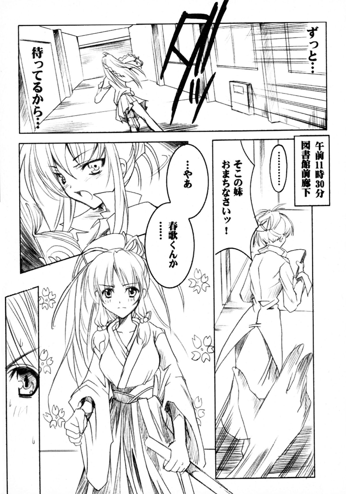 (CR30) [HarthNir (Misakura Nankotsu)] Binzume Sisters 2 (Sister Princess) page 18 full