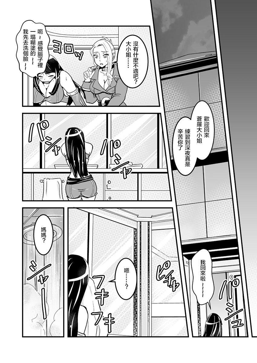 [Biaticaeroparobu ( S . Yoshida ) ] 1 wa kouhen 25 pe-zi 【 bosi soukan ・ doku haha yuri 】 yuri haha iN （ yuri boin ） Vol . 1 - Part 2 [Chinese] [钢华团汉化组] page 3 full