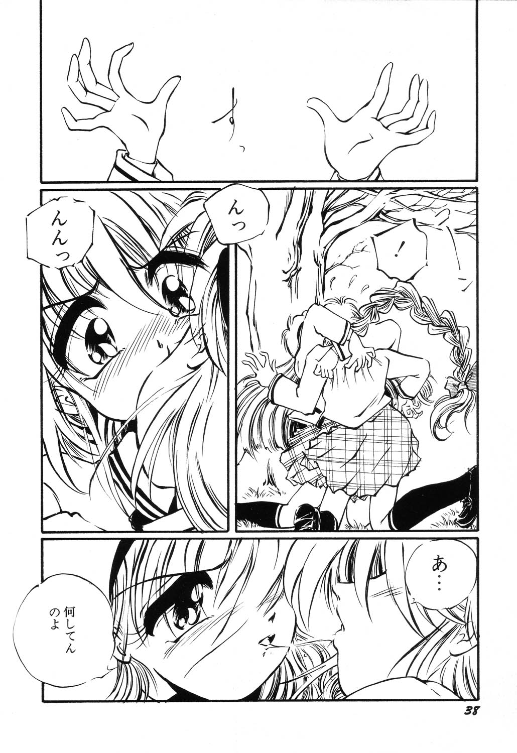 [Ooyama Mimizu] AWARE page 40 full