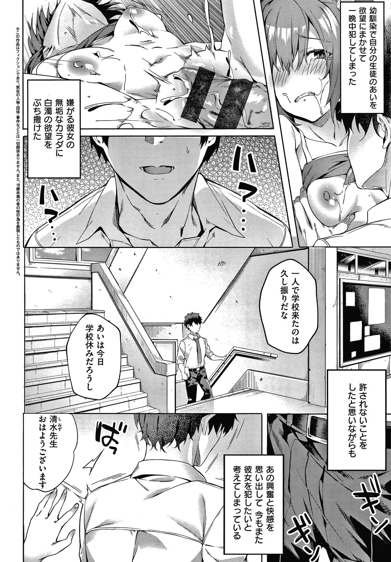 [Bunga] Kenshin Nadeshiko page 59 full