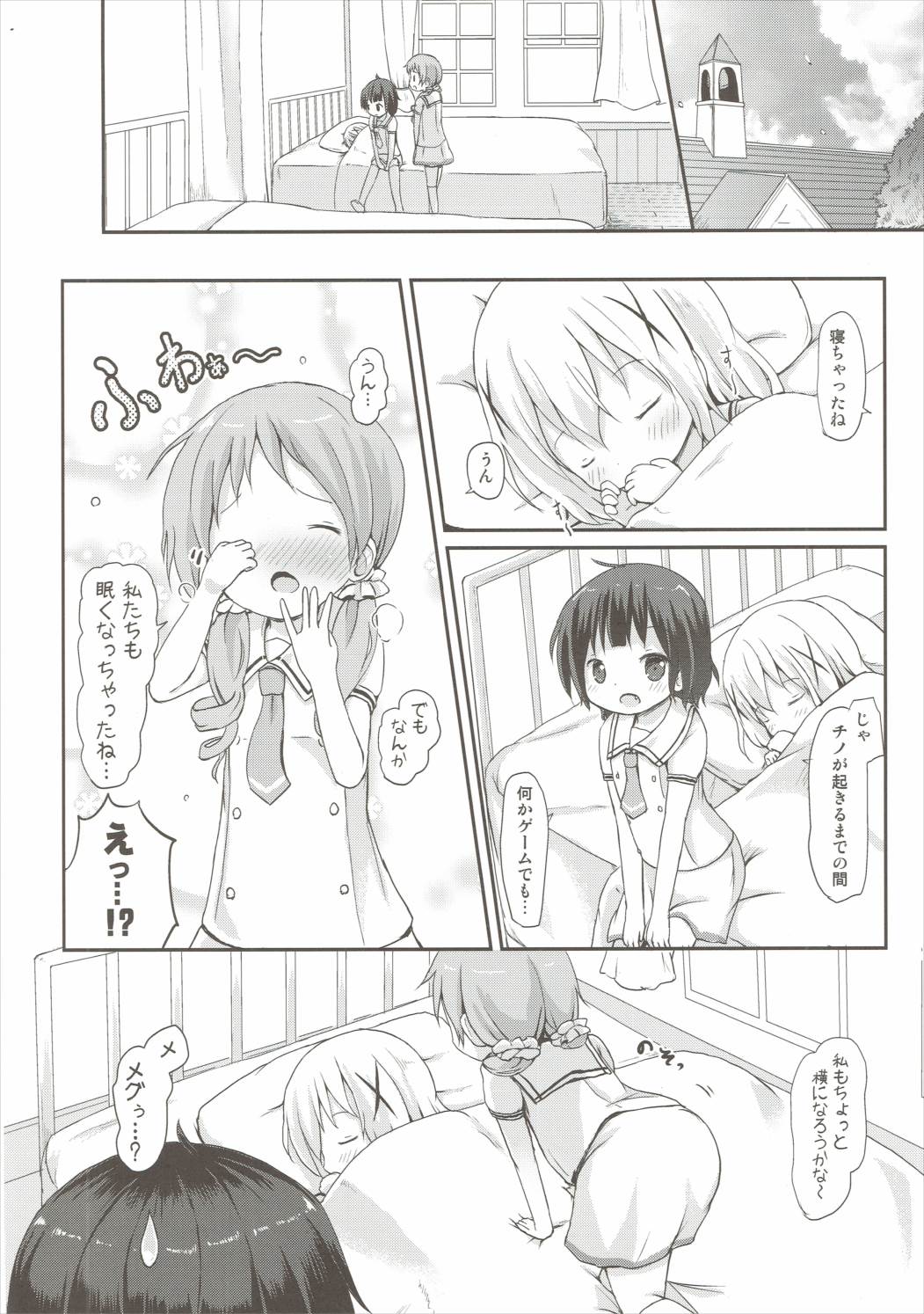 (C90) [Netekuras (Lolisin)] Moshikashite, Chino-chan Onesho Shichatta no?? 2 (Gochuumon wa Usagi desu ka?) page 11 full