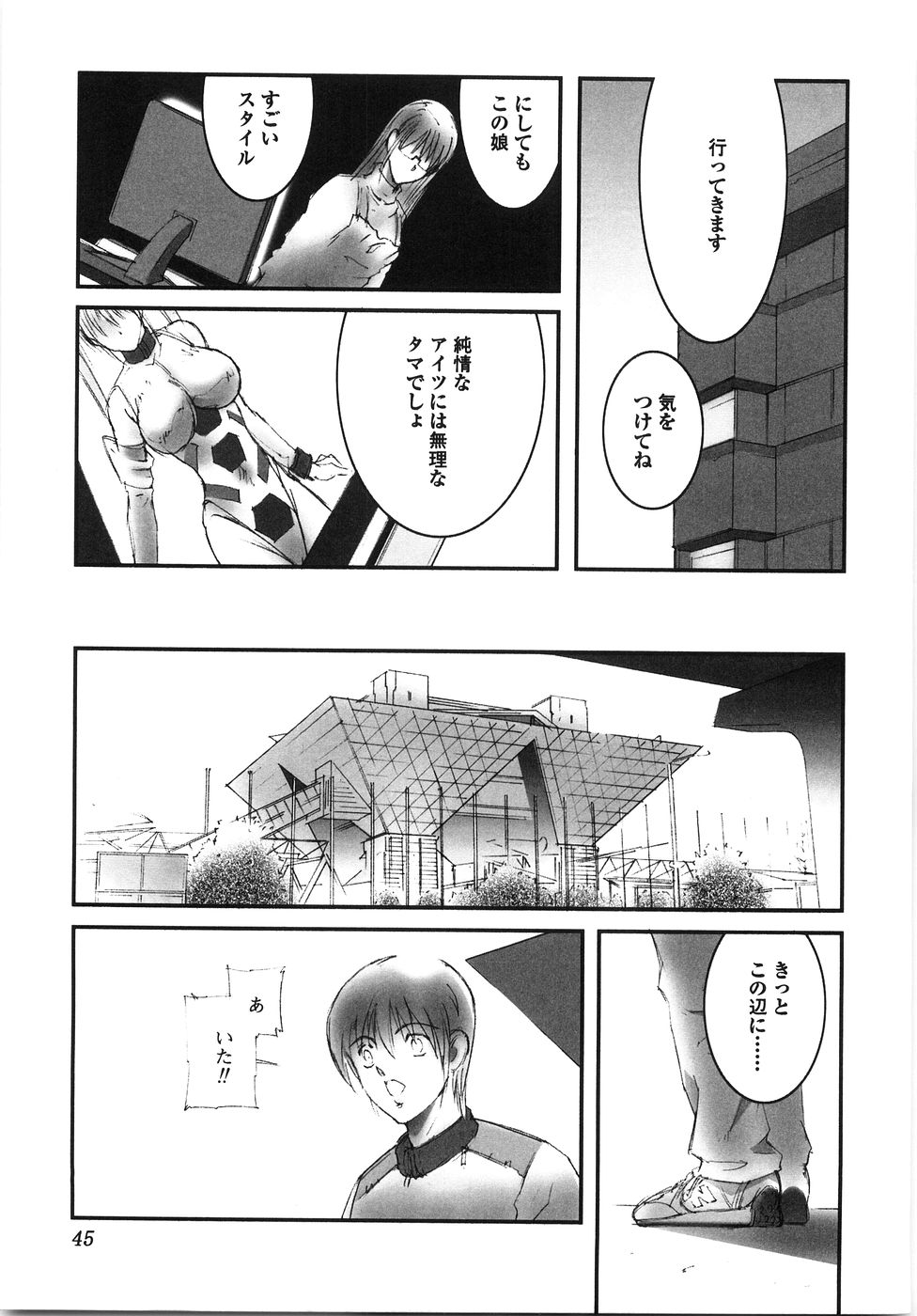 [Shibari Kana] Live Angel page 47 full