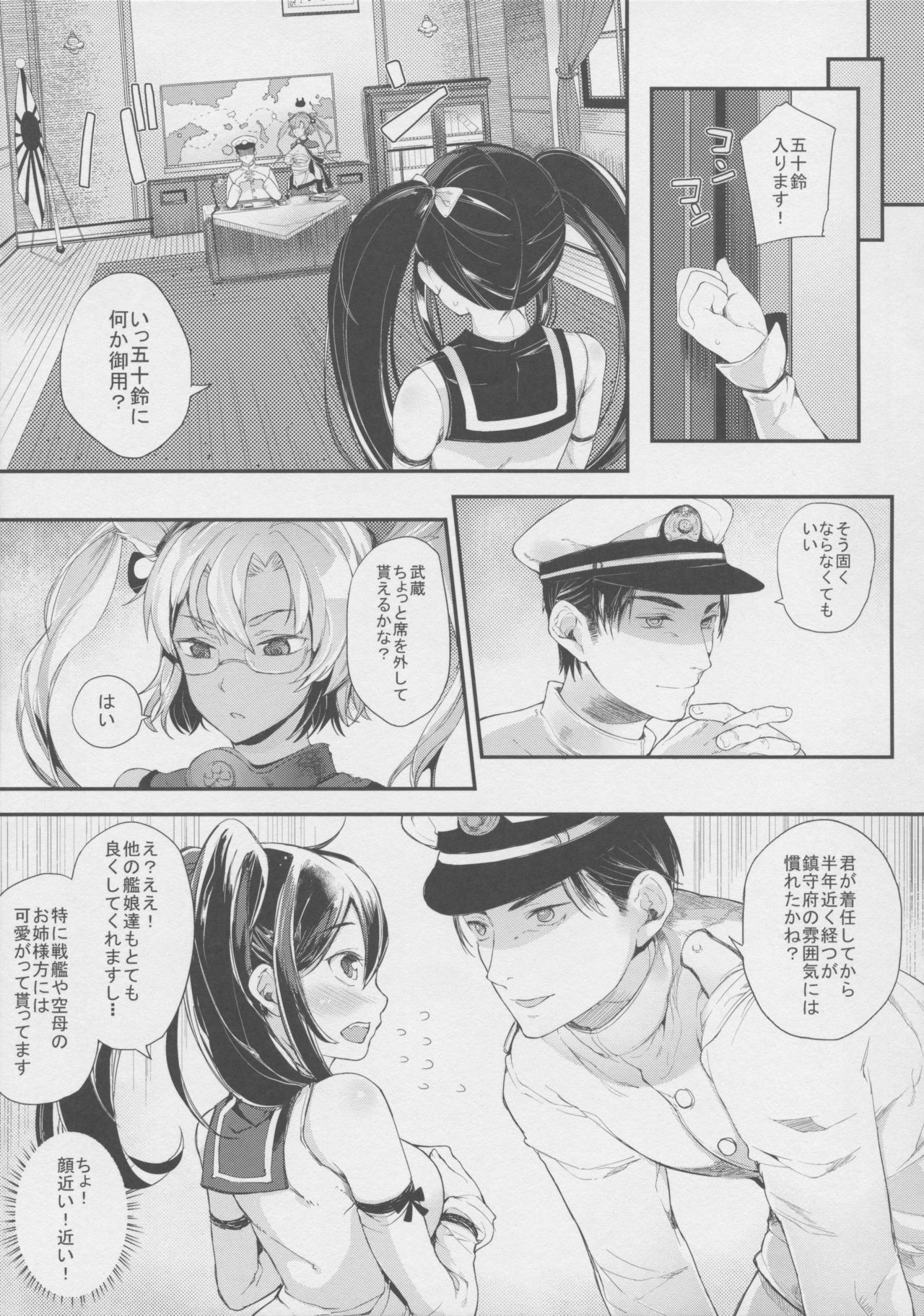 (C86) [Nipple Mokuba (Various)] Isuzu no Bokujou Monogatari - Fushiawase no Uta (Kantai Collection -KanColle-) page 6 full