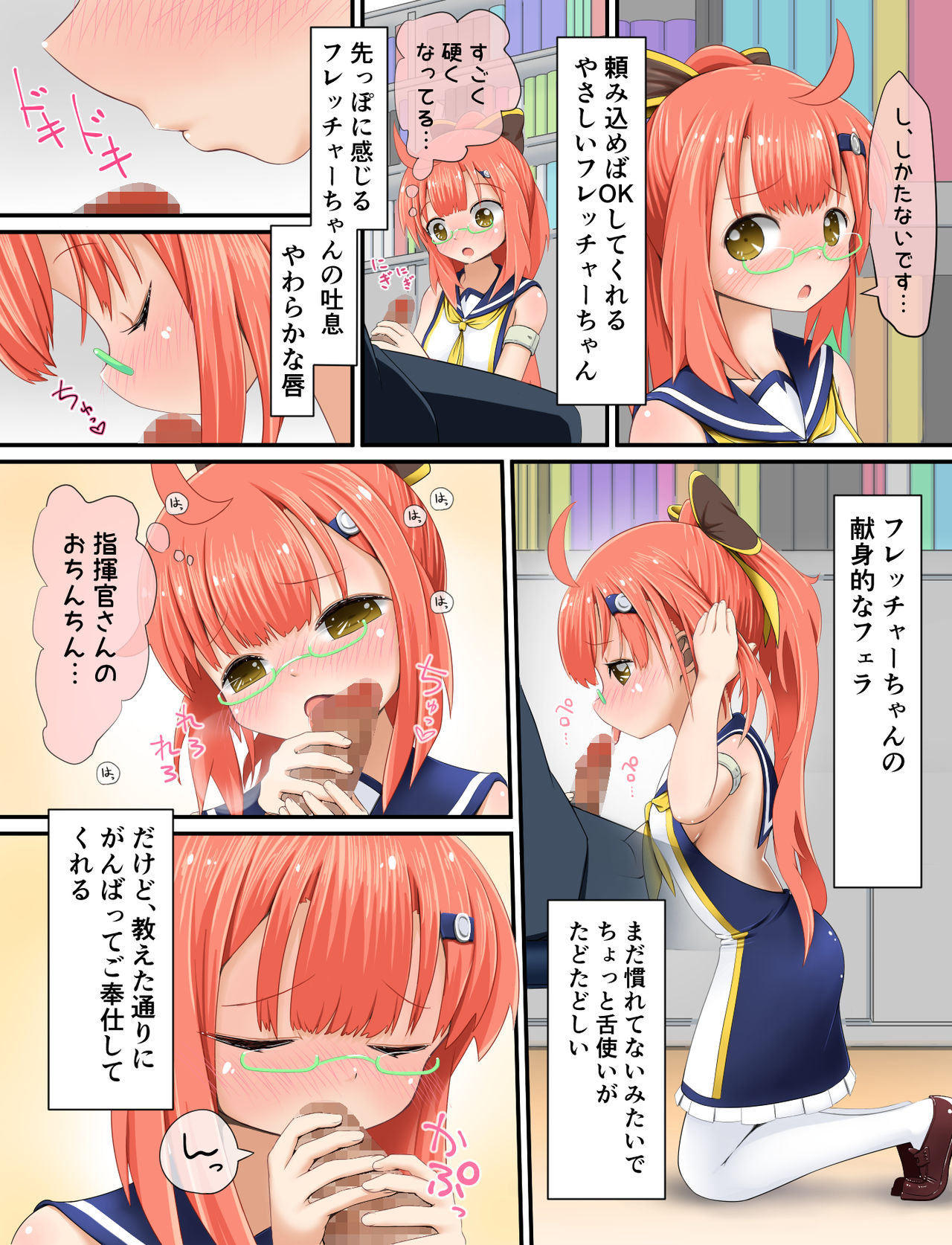 [PinkselCrab (Pinksel)] Imouto-tachi no Inai Heya (Azur Lane) [Digital] page 5 full