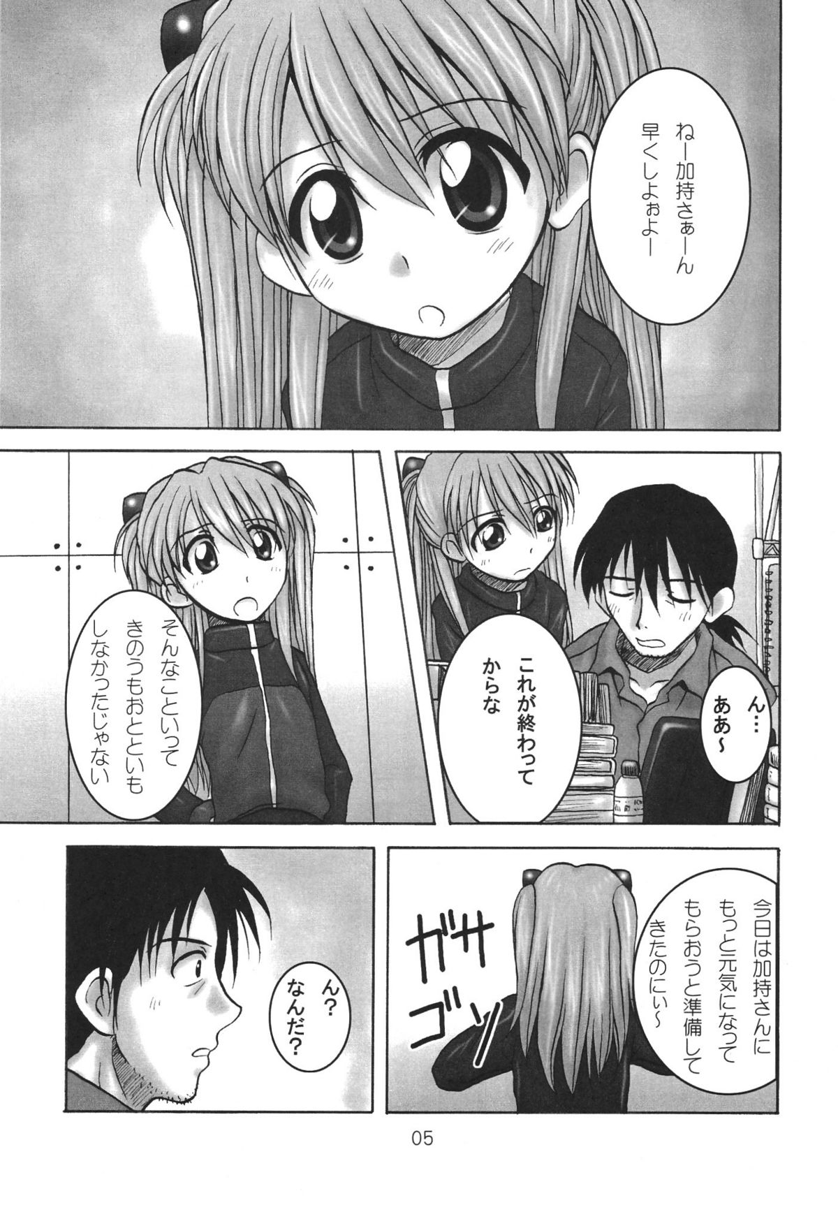 (C68) [HEARTS & CRUSTS (Naname Nana)] BLOOM (Neon Genesis Evangelion) page 4 full