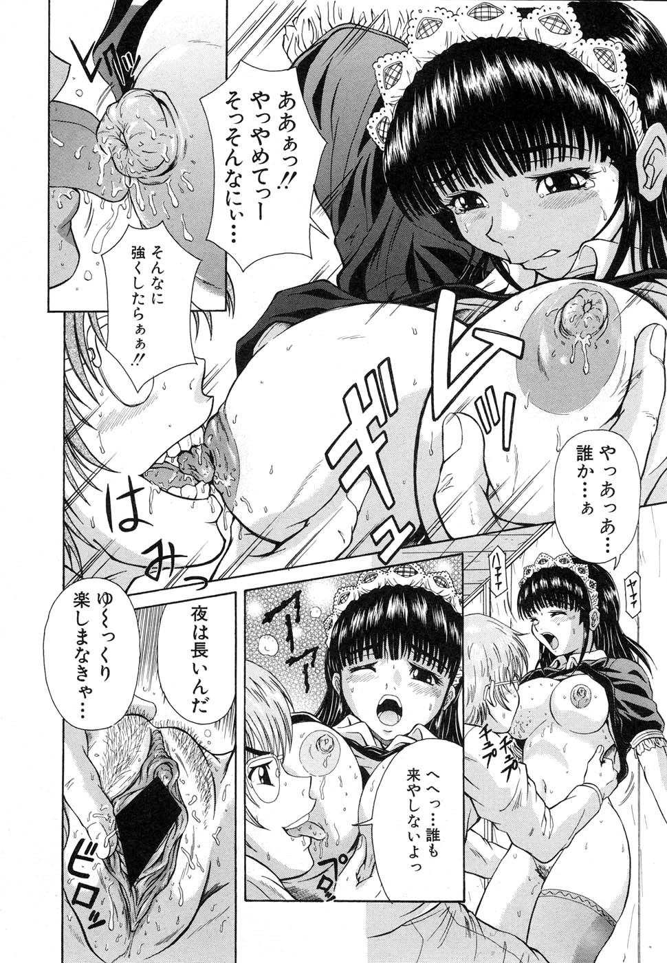 Comic Shingeki 2007-01 page 16 full