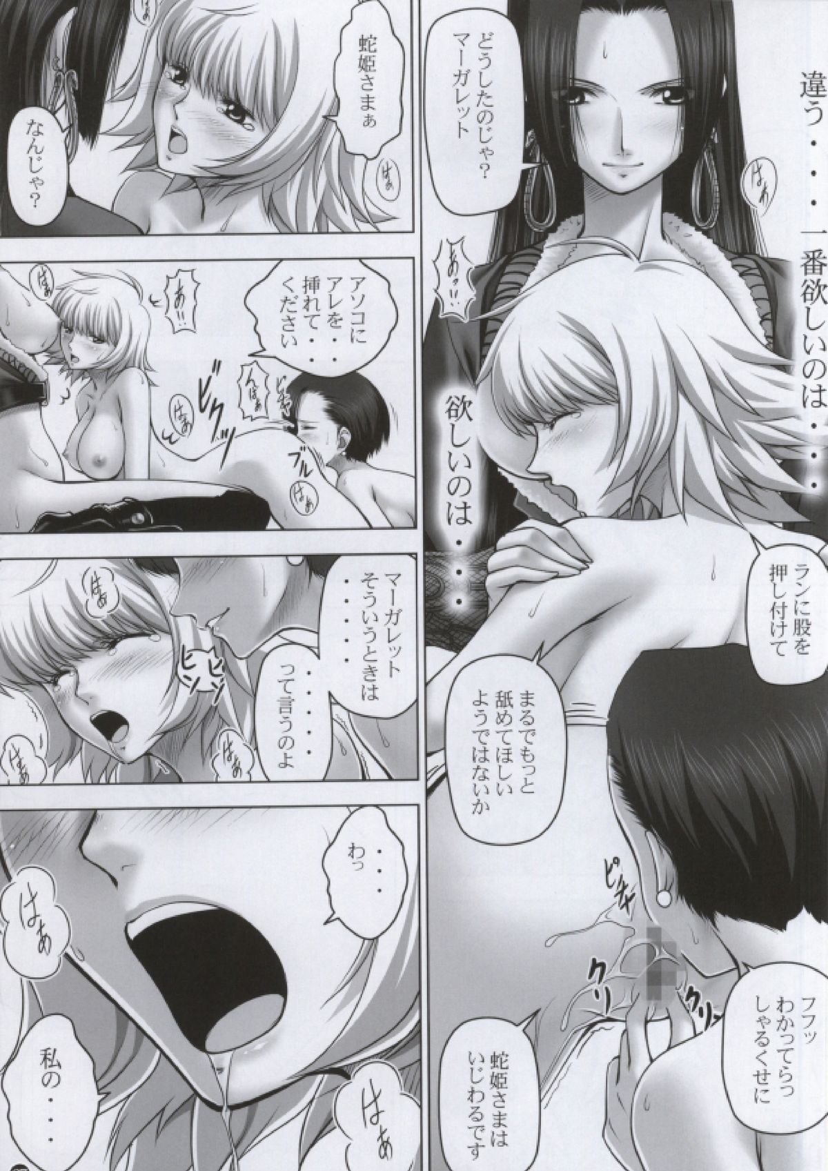 (C84) [Mikenekodou (Muten)] Hebi Hime-sama to Warui Mushi (One Piece) page 26 full