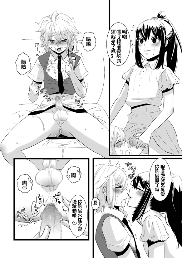 [dix-sept (Lucie)] Atarashii Otomodachi [Chinese] [銀人個人漢化] [Digital] page 22 full