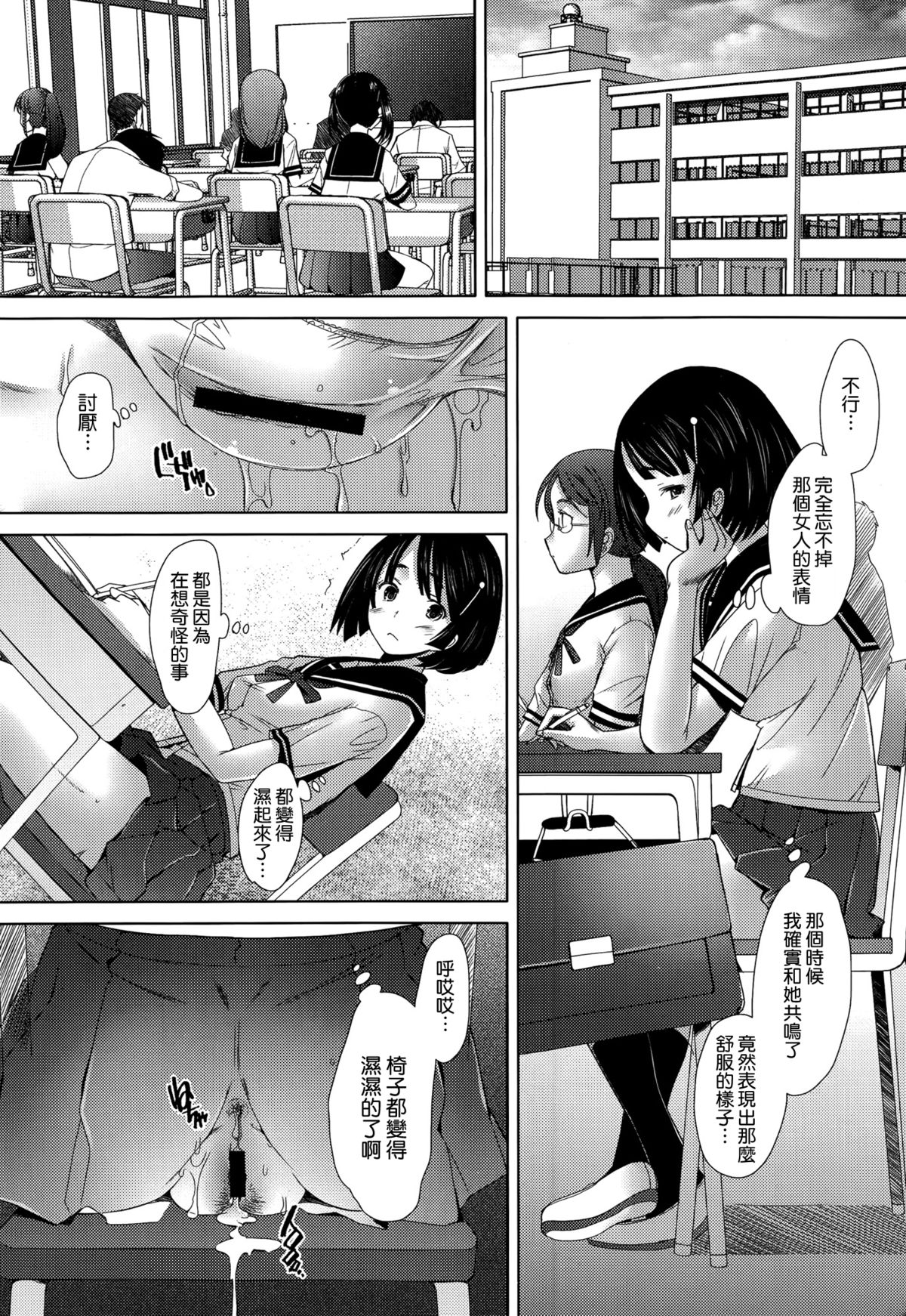 [Sakai Hamachi] Escalate (COMIC Aun 2014-09) [Chinese] [空気系☆漢化] page 22 full