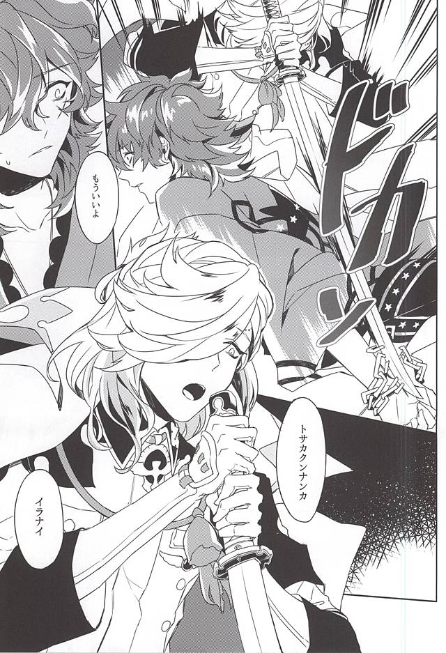 (SPARK10) [Ryokucha Kousei (Mogi)] Egao no Uragawa (Bakumatsu Rock) page 14 full