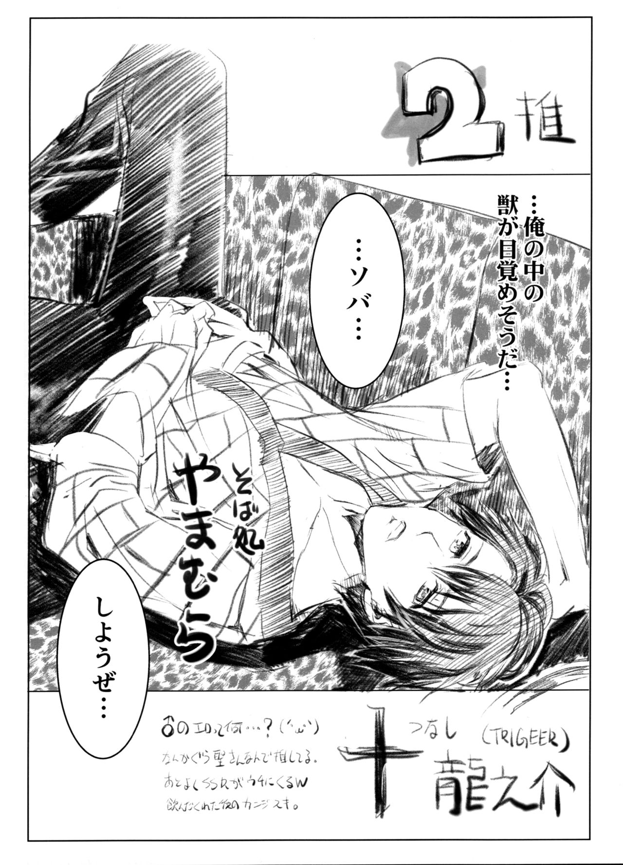 (COMIC1☆11) [Neko-bus Tei (Shaa)] Anata no Sharon Desu (Fire Emblem Heroes) page 20 full