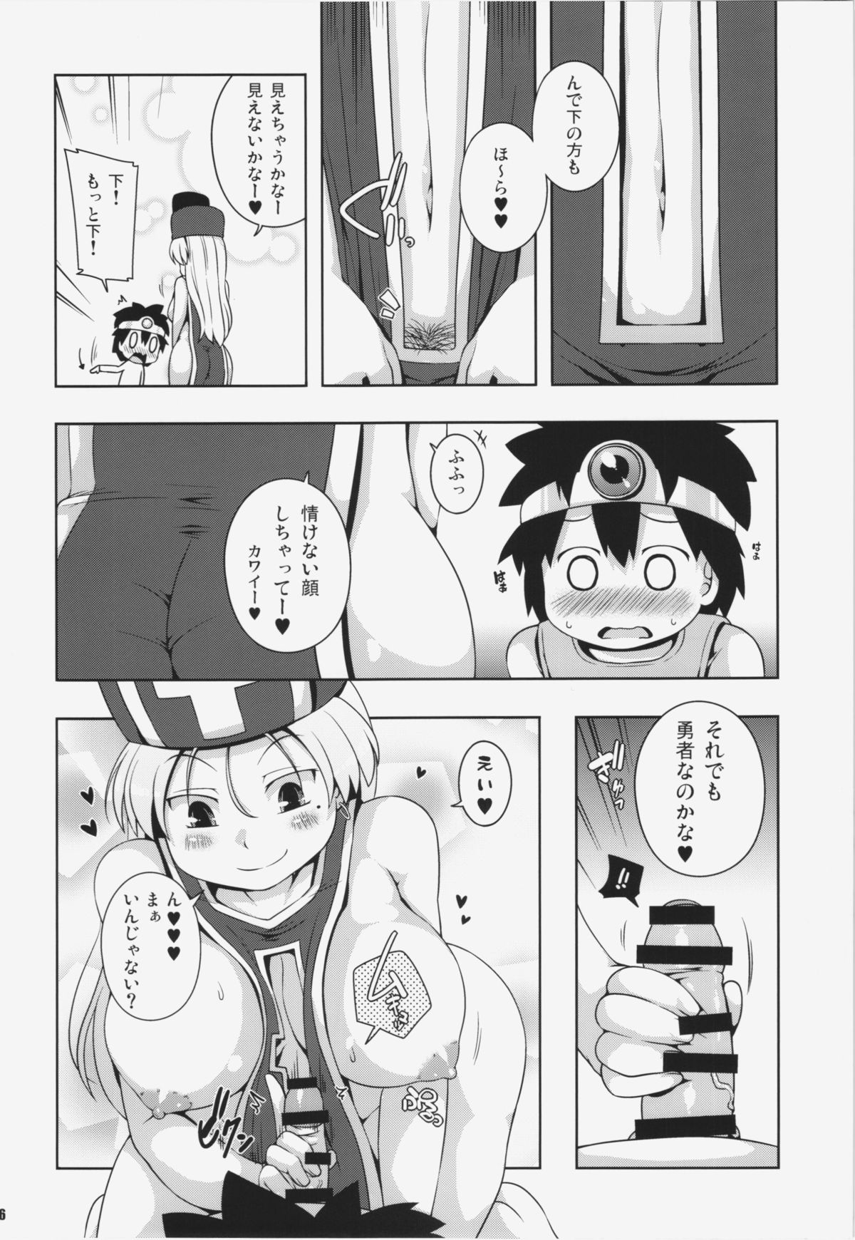 (C86) [Watosato (Sugiura Sen)] Souryo-san (Seikaku : Warui) (Dragon Quest III) page 16 full