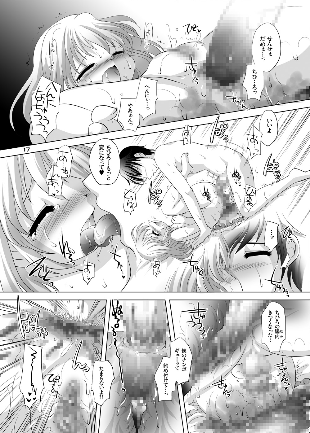 [YAH-YAH-DOH (Tetra Max)] Trial And Error ~Shuuchuuryoku UP de Gakuryoku Koujou Hen~ [Digital] page 16 full