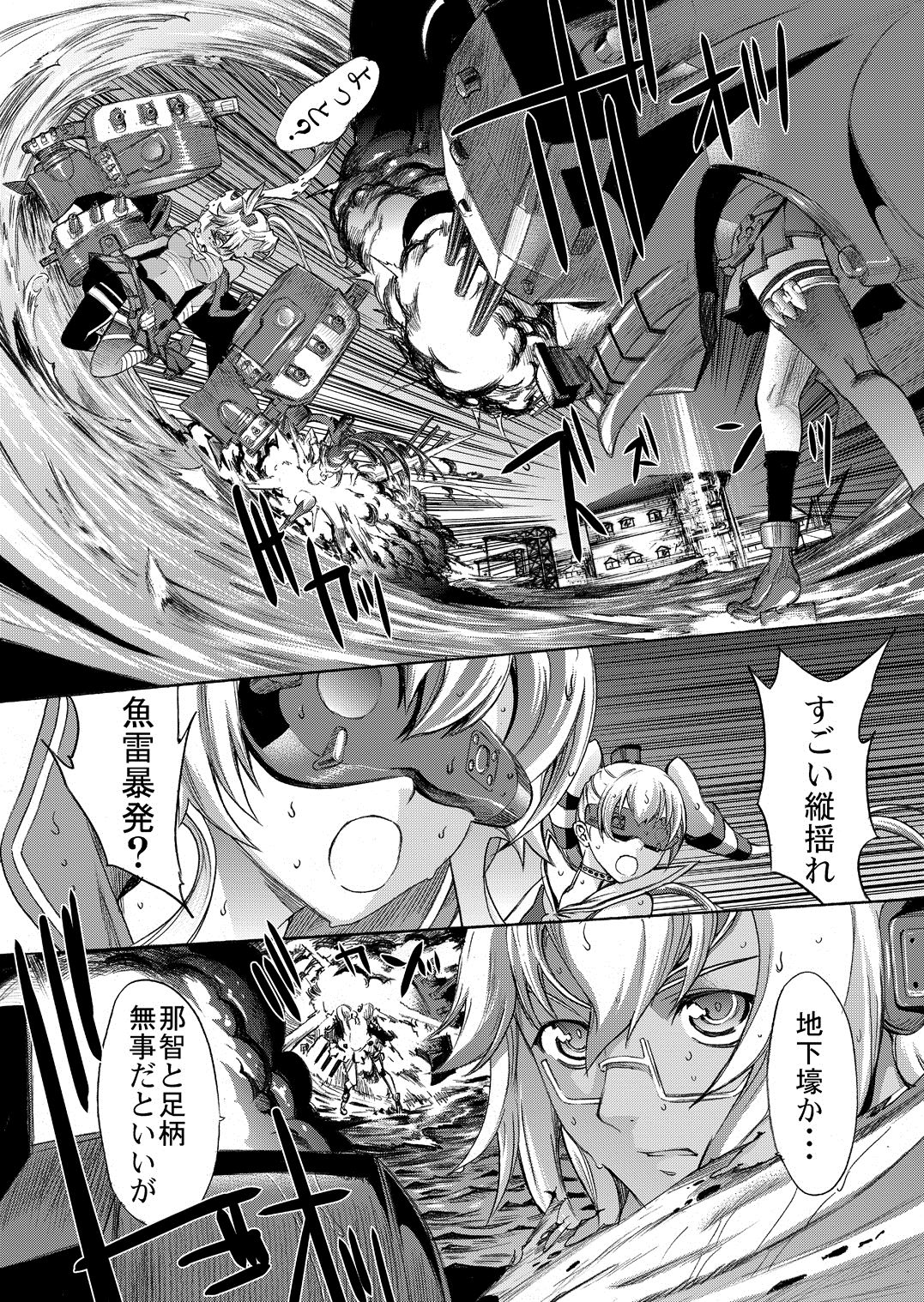 [Kino Manga Sekkeishitsu (Kino Hitoshi)] Yamato Shisu 5 (Kantai Collection -KanColle-) [Digital] page 15 full