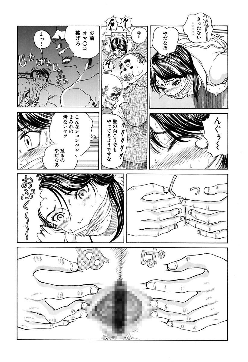 [Persona] Ryoujoku Shigan Gusho Nure Premium [Digital] page 49 full