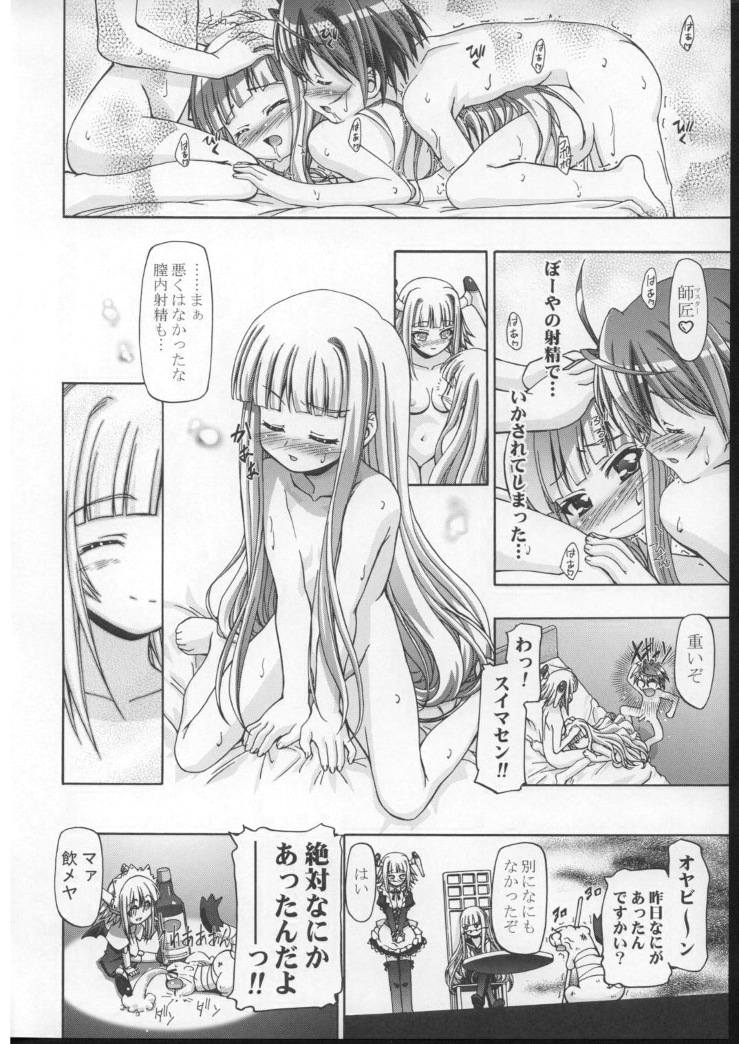 (C73) [Gambler Club (Kousaka Jun)] Eva Nyan Goranshin 2 (Mahou Sensei Negima!) page 39 full