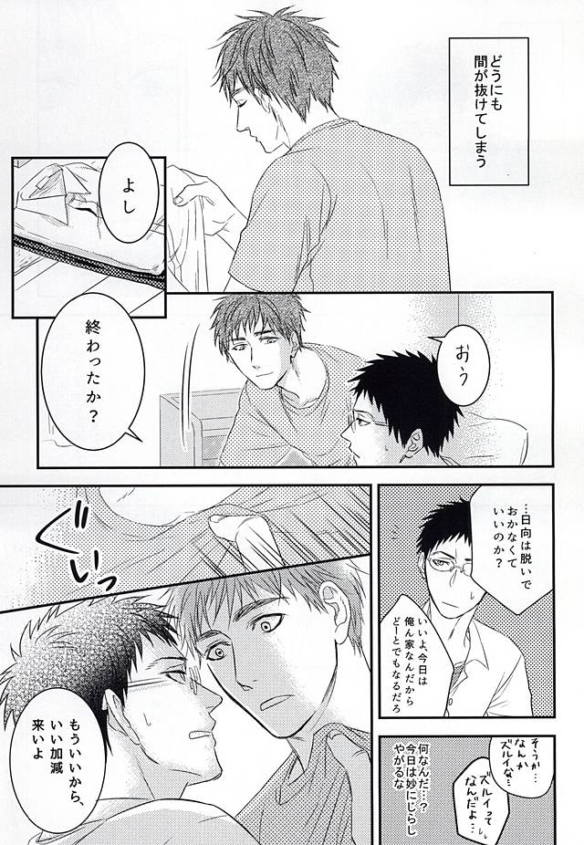 (C88) [Shuufuku Ya (Tonarino Sasaki)] Initiative of the Bedside (Kuroko no Basuke) page 4 full