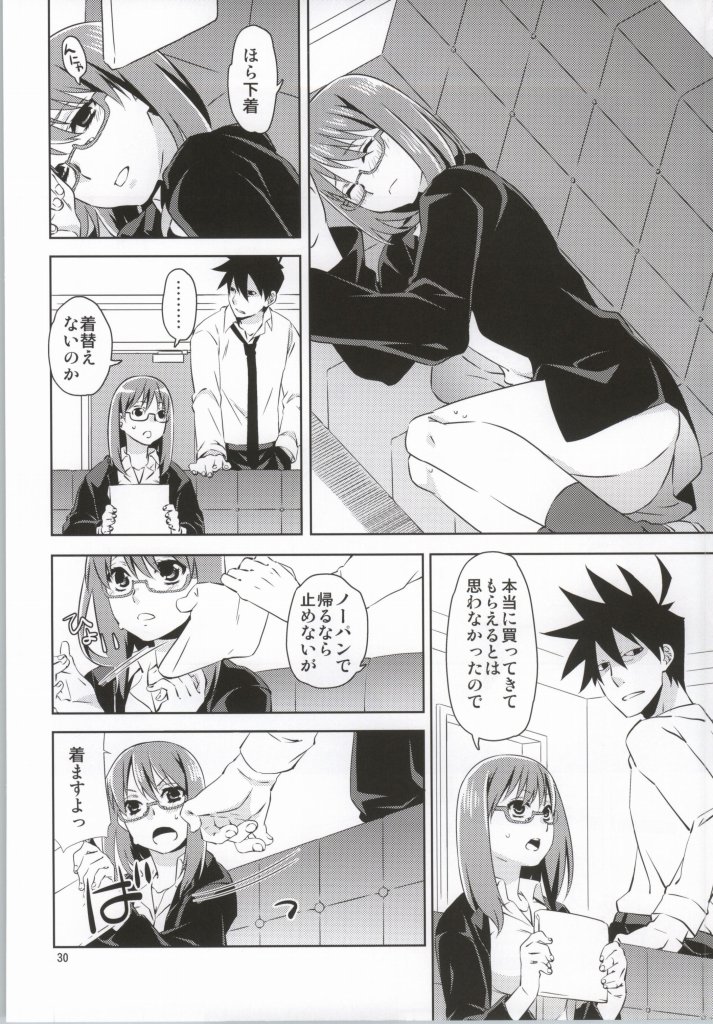 (C85) [Ichinichi Sanjou (Jinguu Kozue)] Akuma Tantei to Joshu no Koubou (Yondemasuyo, Azazel-san.) page 28 full