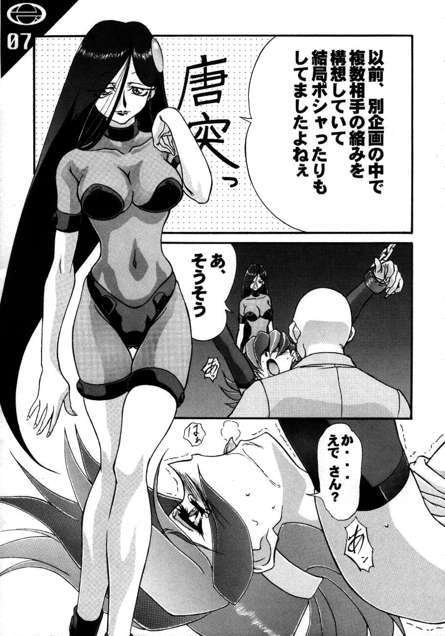 (C57) [AXZ (Various)] Under Blue 1.07C (Betterman) page 8 full