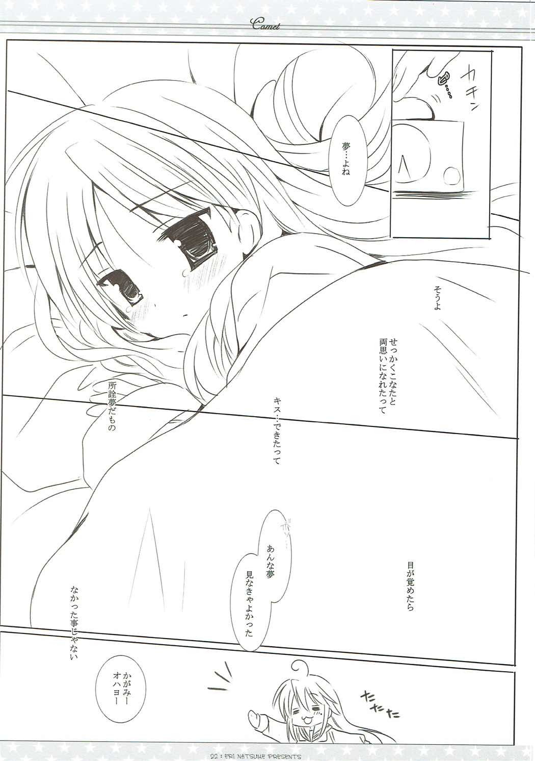 (Mimiket 17) [Ichigosize (Natsume Eri)] Suisei (Lucky Star) page 21 full