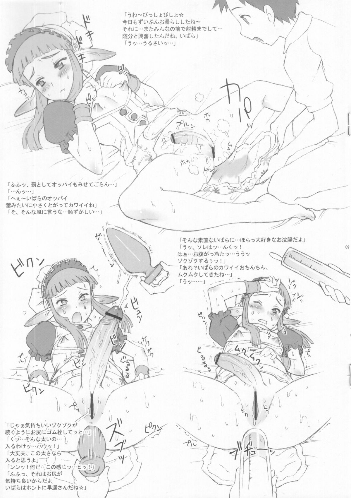 (Futaket vs. ABC ~Hentaisai~) [Niku Ringo (Kakugari Kyoudai)] Nippon Honntou wa Eroi! Otogi Jyuusi! (Otogi-Jushi Akazukin) page 9 full