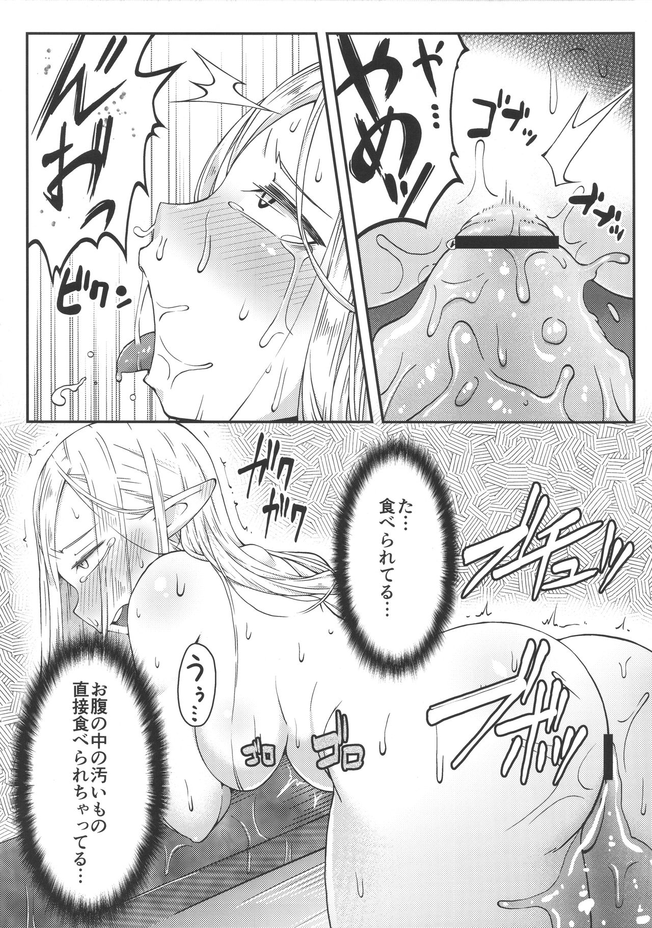 (C89) [Black Vinegar (Crozu)] Dungeon Cooking ~Marcille no Slime Zoe~ (Dungeon Meshi) page 21 full