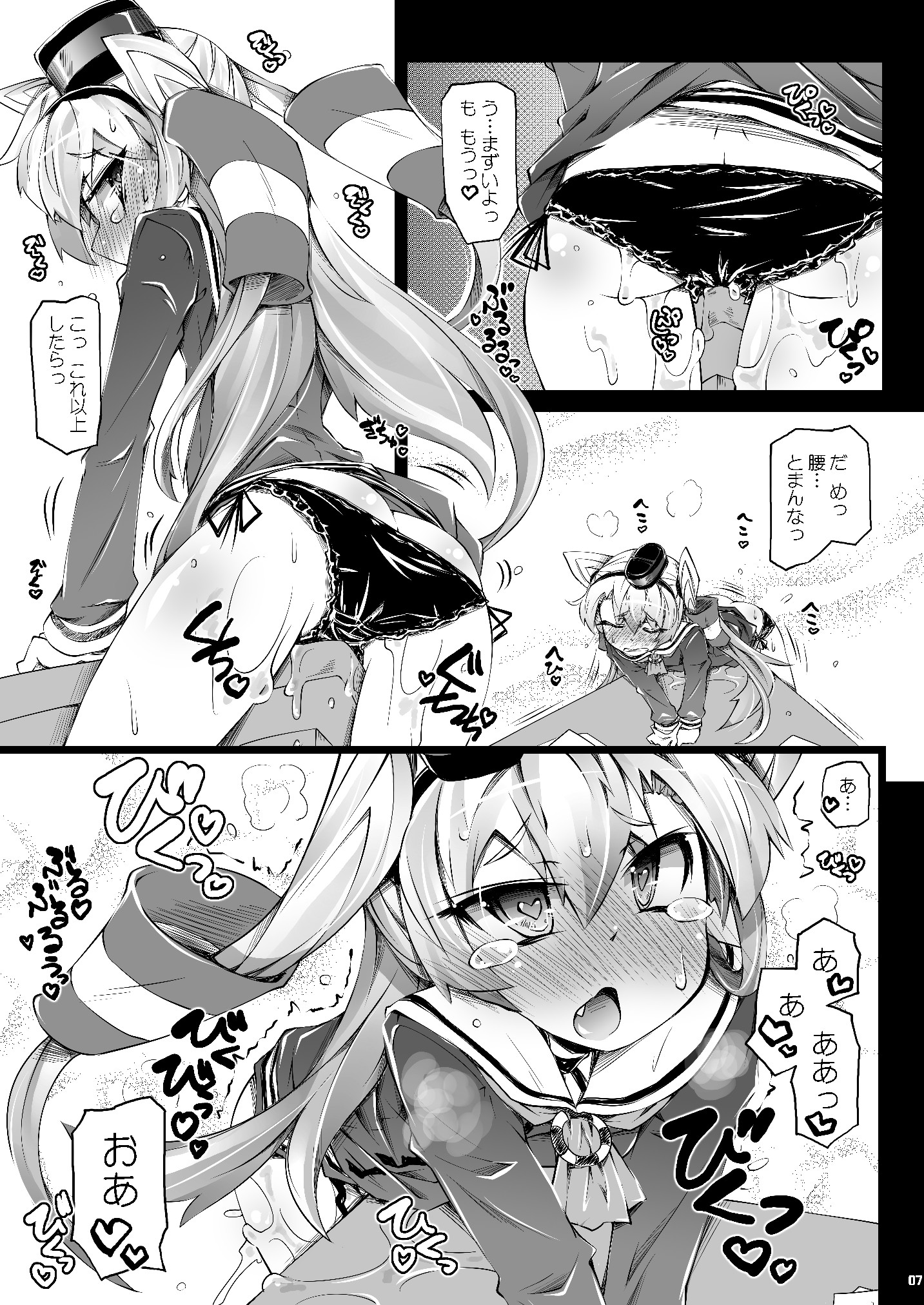 [Narumiya (Narumiya)] Amatsu Kado (Kantai Collection -KanColle-) [Digital] page 6 full