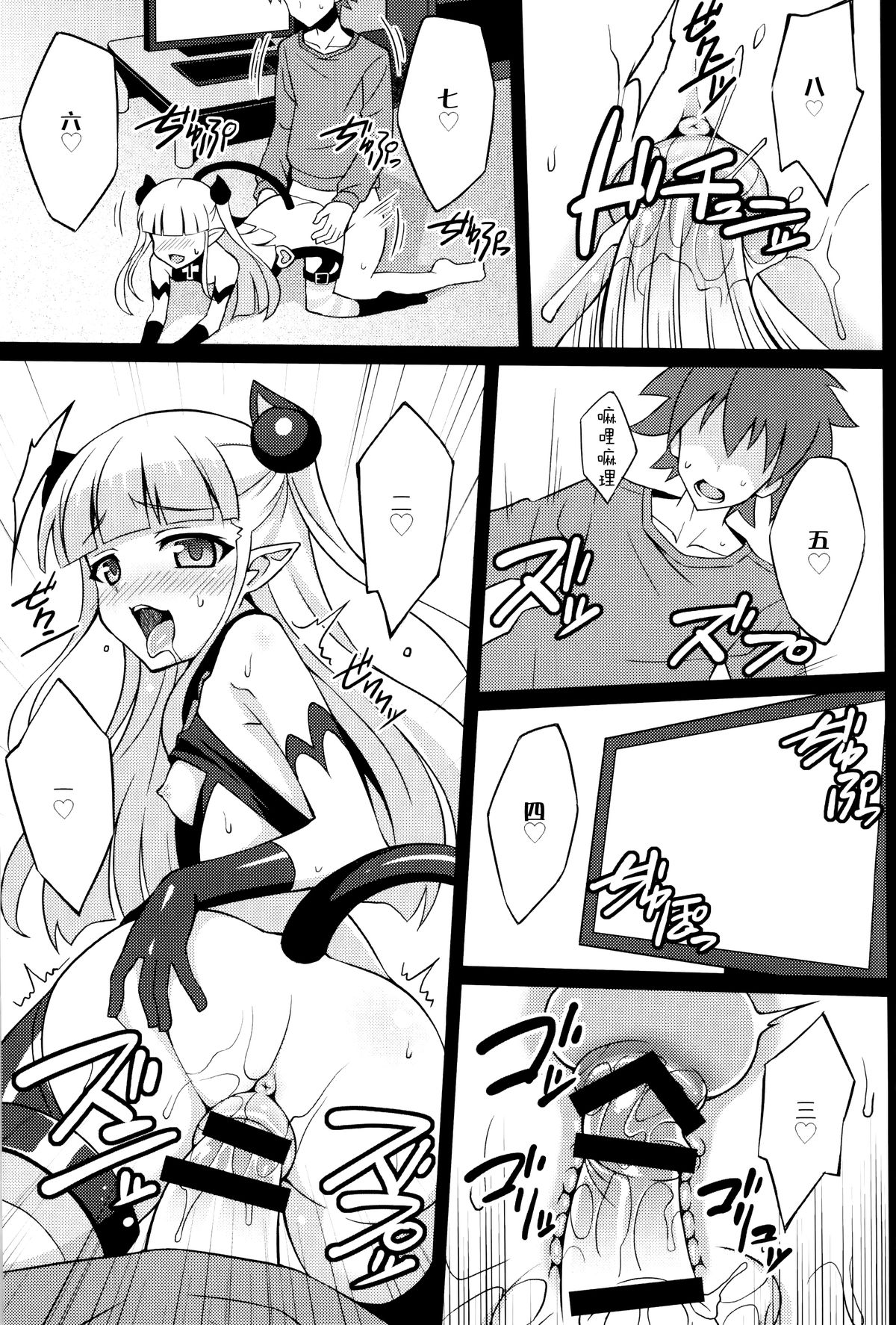 (COMIC1☆9) [LemonMaiden (Aoi Masami)] Shinmai Inma no Shasei Kanri (Shinmai Maou no Testament) [Chinese] [脸肿汉化组] page 13 full