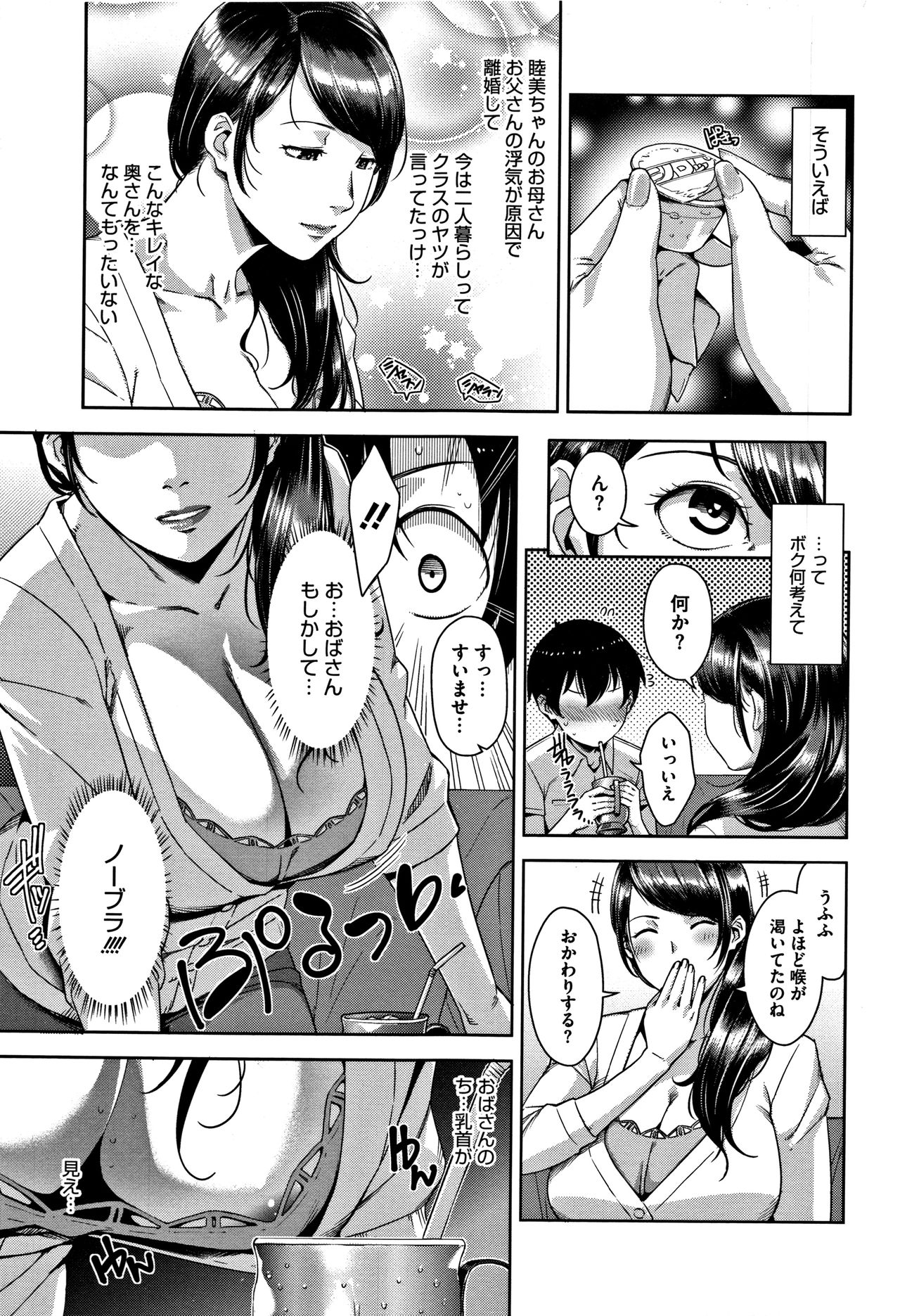 [Sugi G] Kanjyuku Chijyo page 14 full
